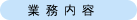 �Ɩ����e